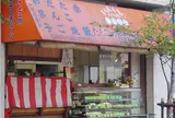 たかのチェーン本厚木店