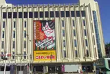 中津川ぶらんどクリエイションにぎわい特産館