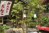 北鎌倉 茶房花鈴