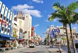 国際通り