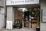 ミックスプラスベーカリー