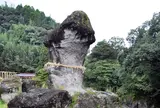 陰陽石