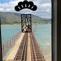 由良川鉄橋の写真_913071