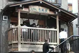 大島屋