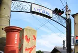 鉄輪さんぽの楽しみ★