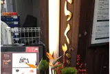 珈琲らくだ屋