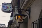 喫茶フランソア