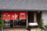 七釜温泉　ゆーらく館