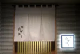 鮨 たかはし
