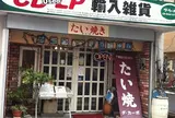 ダ・カーポ