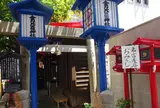 金刀比羅神社