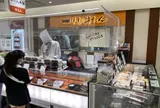 伊達の牛たん本舗 東京駅グランスタ店