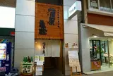 蒲原亀蔵