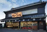くらづくり本舗