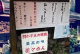 玉屋
