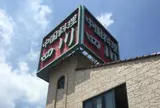 中国料理四川