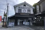傘松観光モーターボート 一の宮桟橋