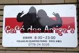 Cafe' das Amiga's（カフェ・ダス・アミーガス）