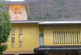 山中温泉 お花見久兵衛