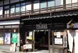ゆむら屋　おばあカフェ