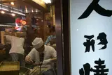 亀屋