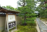 泉仙 大慈院店
