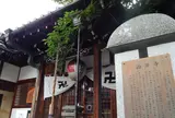 西岸寺（油掛地蔵さん）