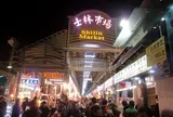 士林市場