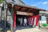 勲碧酒造