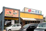元匠 湊店