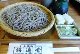 拾遍舎