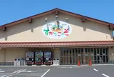 JAよこすか葉山　農産物直売所「すかなごっそ」