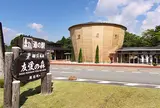 道の駅 那須高原友愛の森