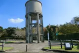 給水塔跡