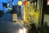 ｔｅｎｔｅｎｔｅｎ 中野店
