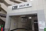西馬込駅