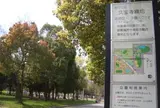 久宝寺緑地