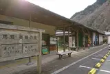道の駅 馬瀬 美輝の里
