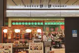 珉珉(みんみん) 大手町店