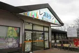 富士山テラス　双葉SA店