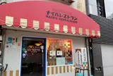ナイルレストラン