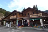 道の駅　うすずみ桜の里・ねお