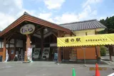 道の駅奥熊野古道ほんぐう