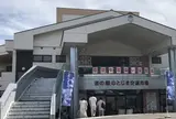 道の駅 のとじま