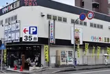 京都リサイクル王国