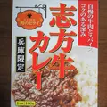 加古川食肉センターの写真_1499450