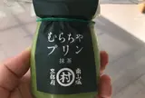麩屋柳緑