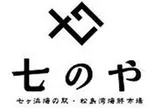 七のや