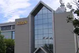 キリンビール 横浜工場