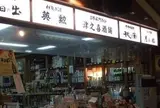 津之喜酒舗（つのきしゅほ）【酒店】
